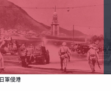 日軍侵港