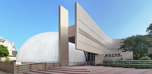  香港太空館