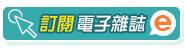 康樂及文化事務署電子雜誌